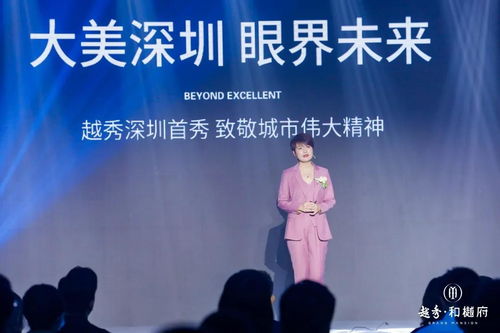 美好歸家 自然共生 越秀品牌暨和樾府產品發布會圓滿落幕，詮釋品牌管理新境界