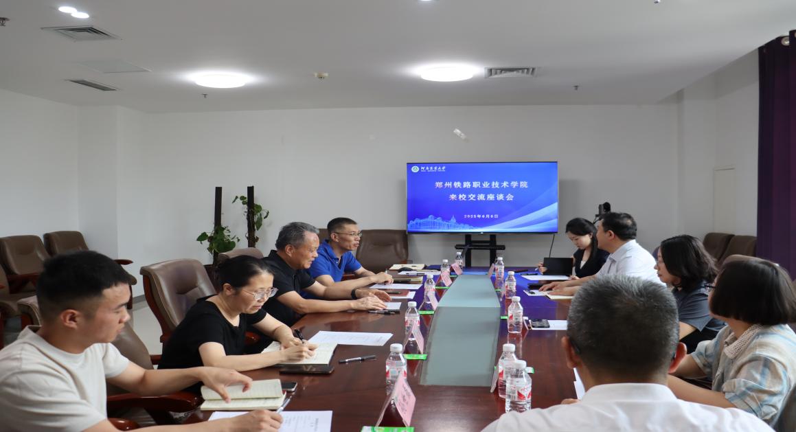 跨校交流促提升，財(cái)務(wù)研討助發(fā)展——我校財(cái)務(wù)處赴河南農(nóng)業(yè)大學(xué)開展專題交流